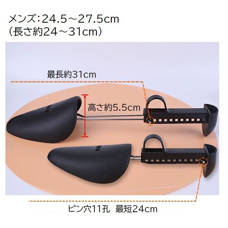 シューキーパー シューズストレッチャー 型崩れ防止 | PlusNao | 詳細画像17 