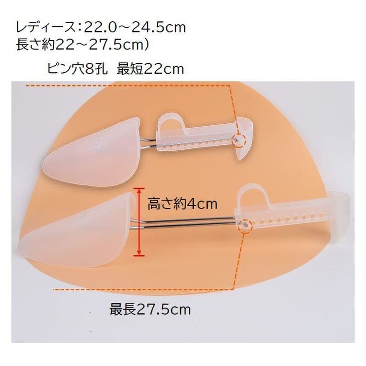 シューキーパー シューズストレッチャー 型崩れ防止 | PlusNao | 詳細画像18 
