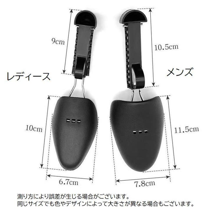 シューキーパー シューズストレッチャー 型崩れ防止 | PlusNao | 詳細画像19 
