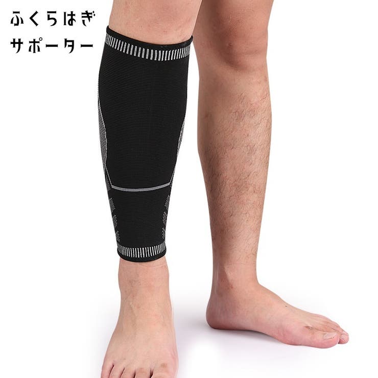 ふくらはぎサポーター 単品 レッグカバー | PlusNao | 詳細画像1 