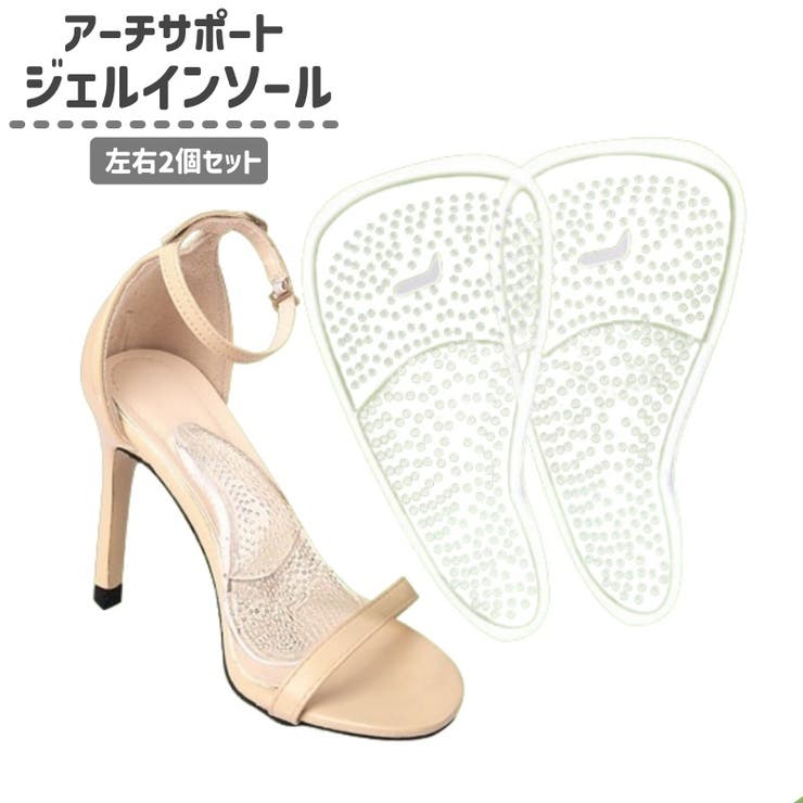 インソール 中敷き クッションジェルパッド | PlusNao | 詳細画像1 
