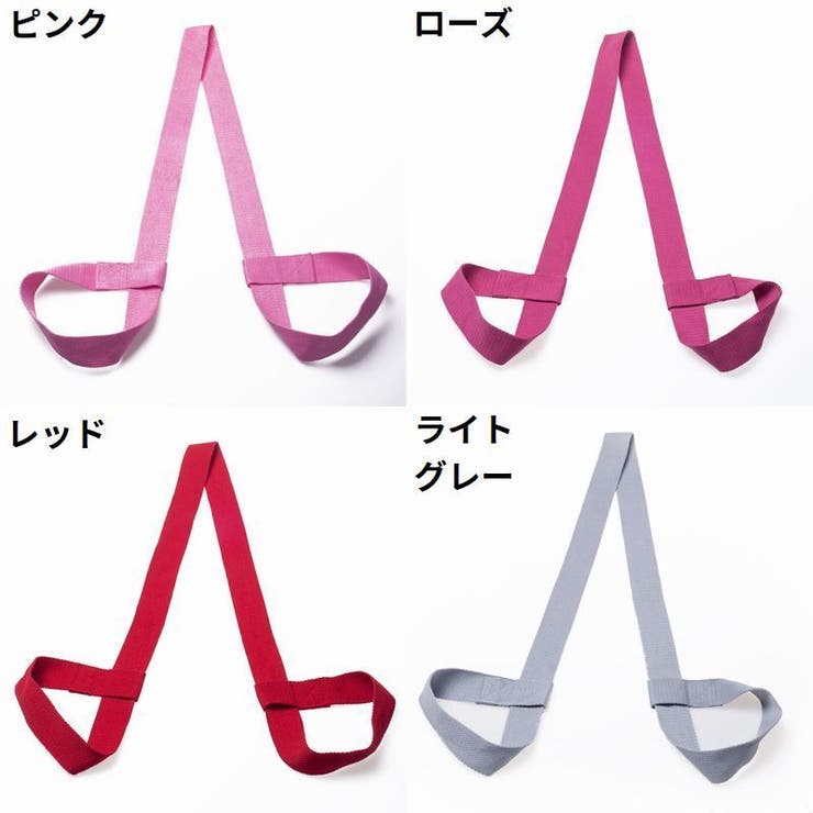 ヨガマットストラップ キャリングストラップ ショルダータイプ | PlusNao | 詳細画像18 