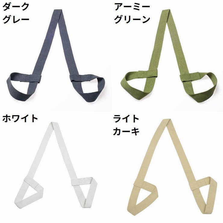 ヨガマットストラップ キャリングストラップ ショルダータイプ | PlusNao | 詳細画像19 