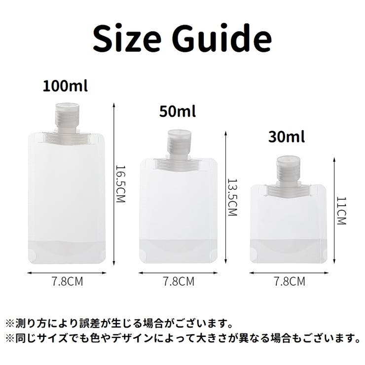 トラベルボトル 詰め替えボトル 30ml | PlusNao | 詳細画像8 