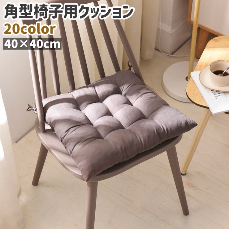 椅子用クッション チェアクッション シートクッション[品番