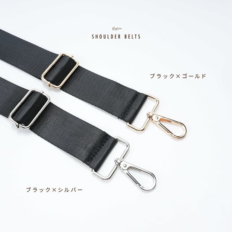 ショルダーベルト ショルダーストラップ 肩紐 | PlusNao | 詳細画像11 
