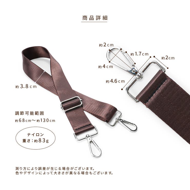 ショルダーベルト ショルダーストラップ 肩紐 | PlusNao | 詳細画像12 