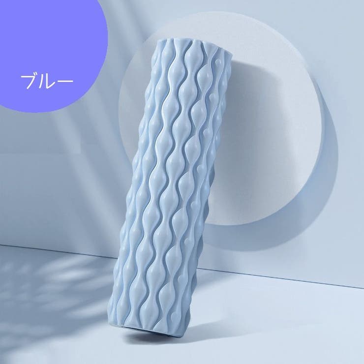 ストレッチローラー ヨガローラー 筋膜リリース | PlusNao | 詳細画像11 