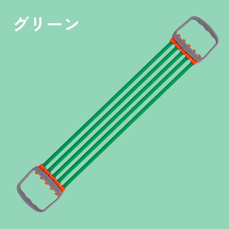 エキスパンダー 5連 胸筋 | PlusNao | 詳細画像10 