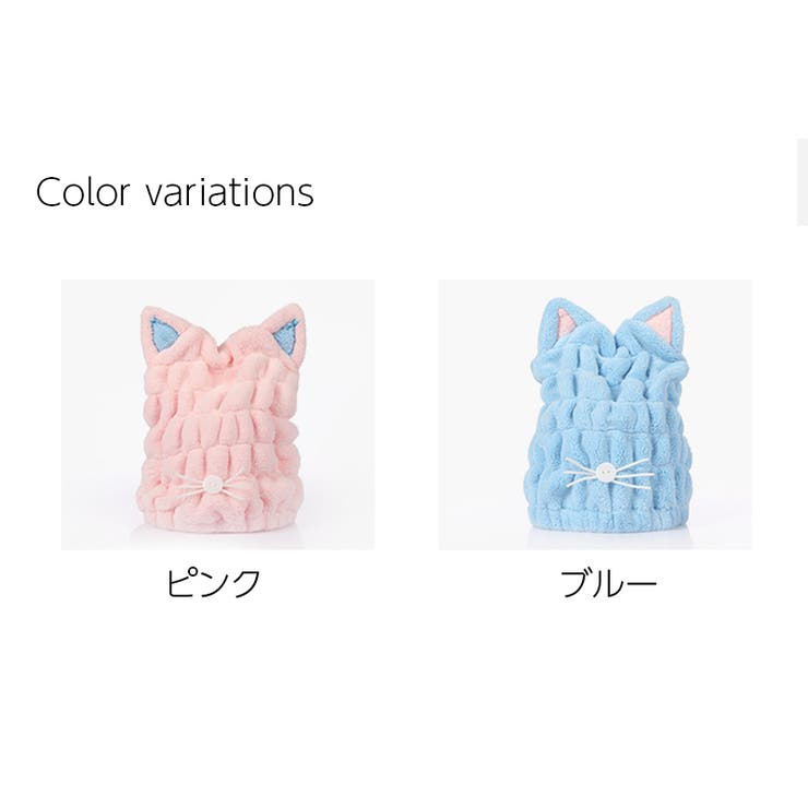 ヘアドライタオル タオルキャップ ドライキャップ | PlusNao | 詳細画像12 