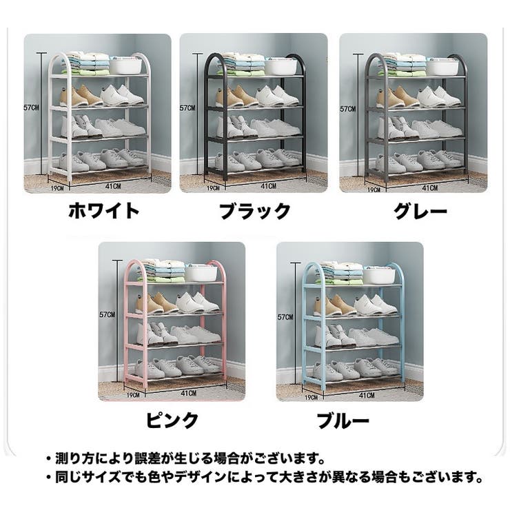 シューズラック 4段 靴置き | PlusNao | 詳細画像12 