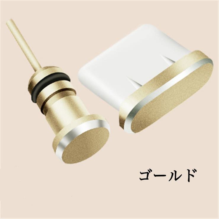 防塵キャップ 2点セット コネクタカバー | PlusNao | 詳細画像6 