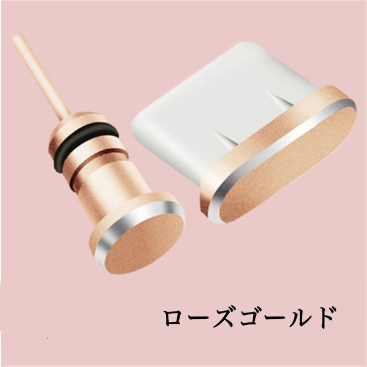 防塵キャップ 2点セット コネクタカバー | PlusNao | 詳細画像8 