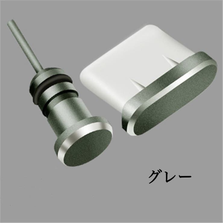 防塵キャップ 2点セット コネクタカバー | PlusNao | 詳細画像9 