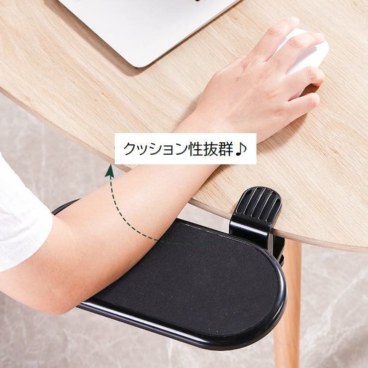 リストレスト アームレスト PC用アクセサリー | PlusNao | 詳細画像6 