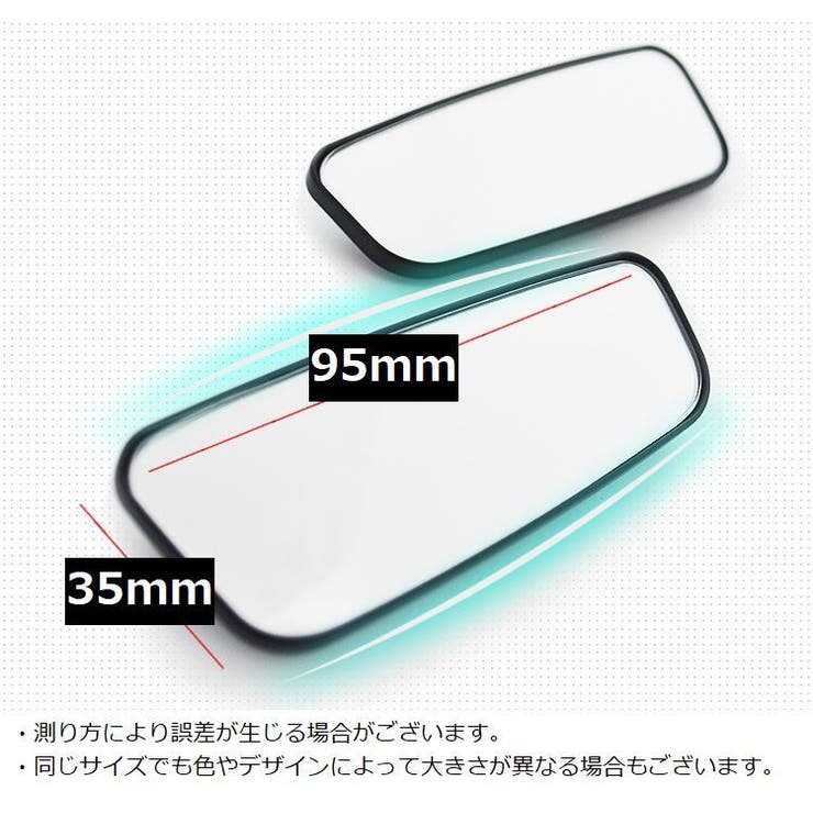 サイドミラー 2個セット 自動車用 | PlusNao | 詳細画像7 