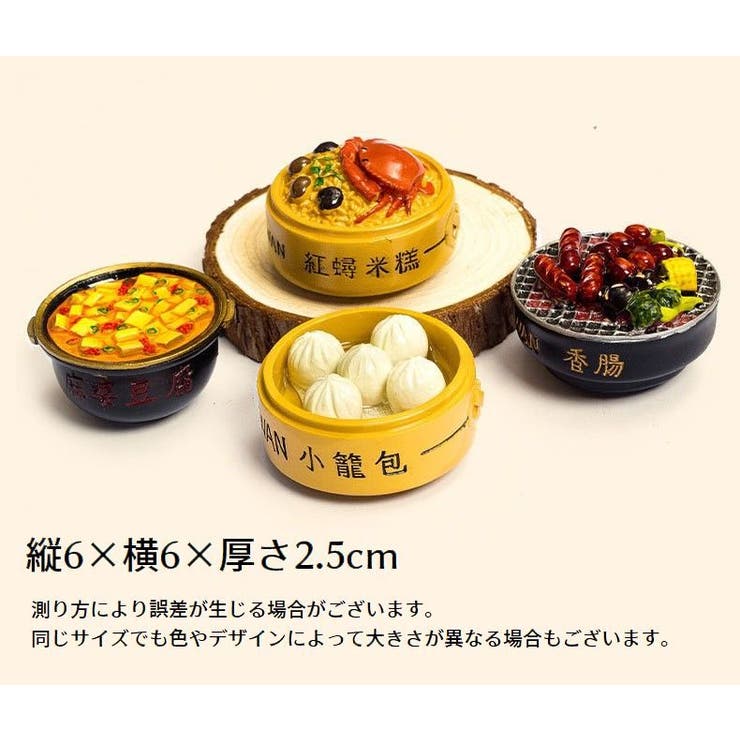 マグネット 磁石 食べ物 | PlusNao | 詳細画像12 