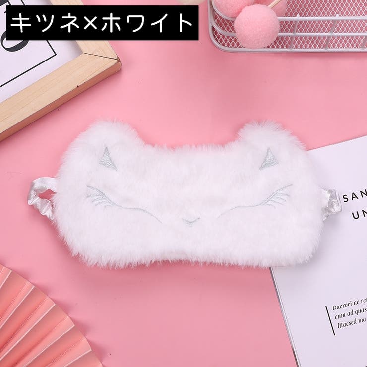アイマスク アイピロー 目隠し | PlusNao | 詳細画像8 