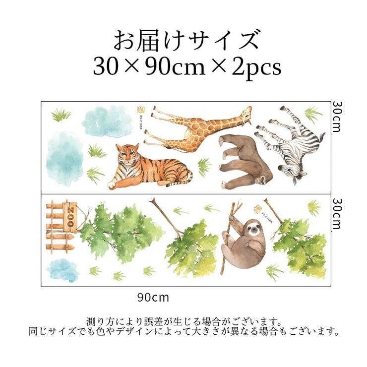 ウォールステッカー 壁ステッカー 壁紙シール | PlusNao | 詳細画像7 