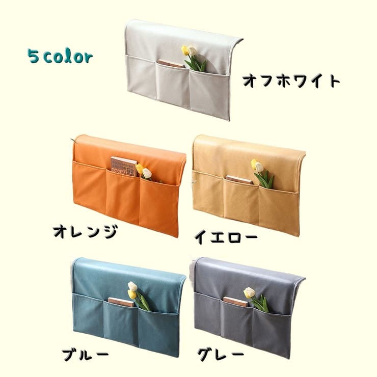 収納ケース 収納袋 ソファサイドポケット | PlusNao | 詳細画像14 