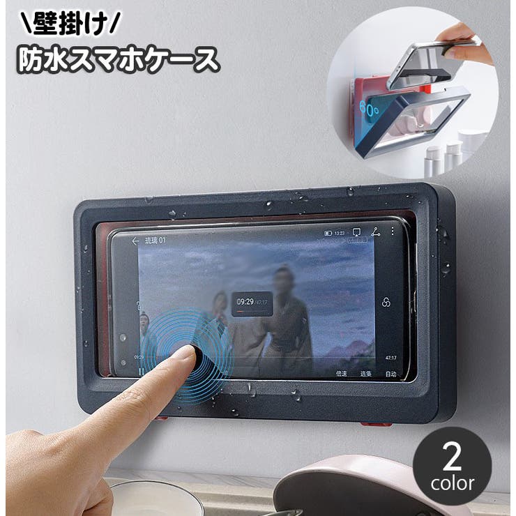 防水スマホケース 壁掛け スマホホルダー | PlusNao | 詳細画像1 