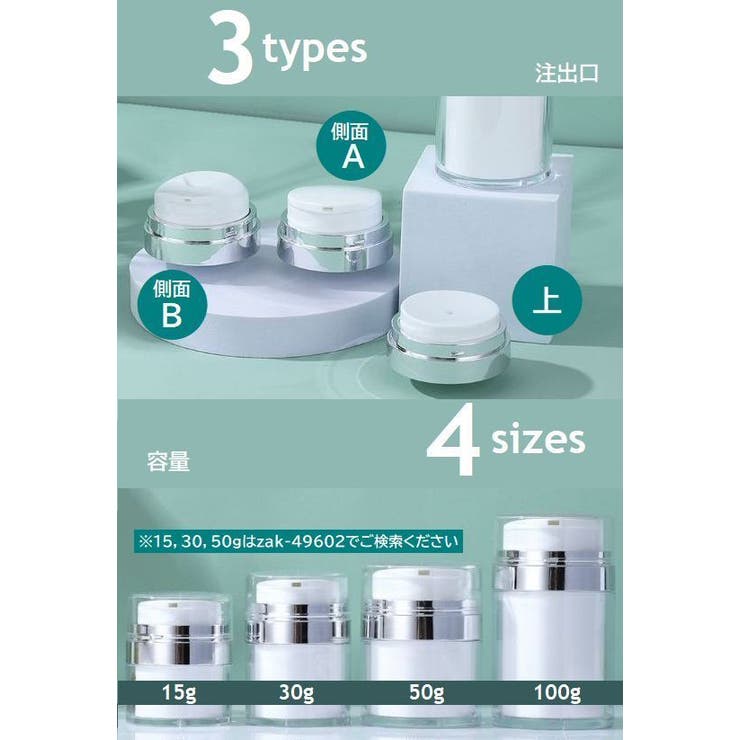詰め替え容器 詰め替えボトル クリーム | PlusNao | 詳細画像9 