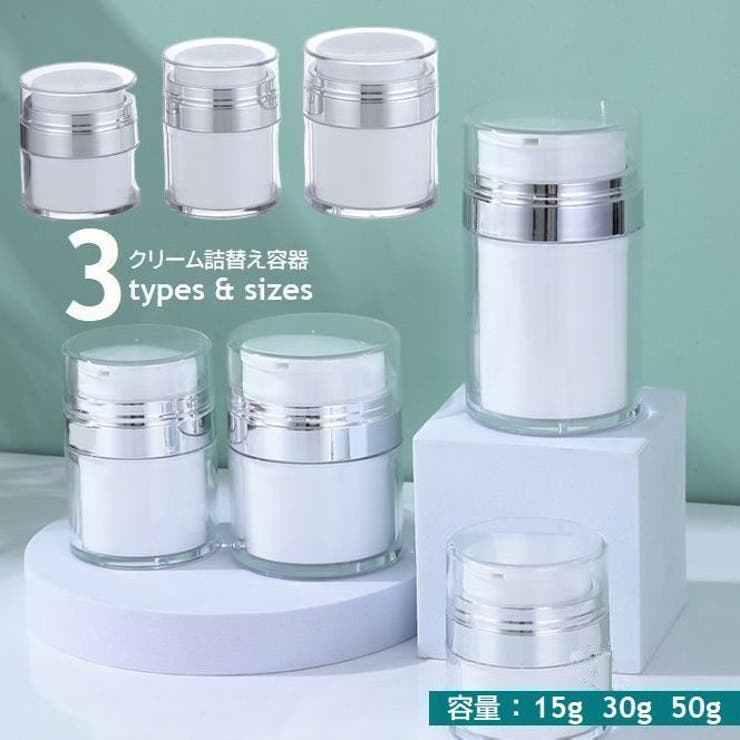 詰め替え容器 詰め替えボトル クリーム | PlusNao | 詳細画像1 