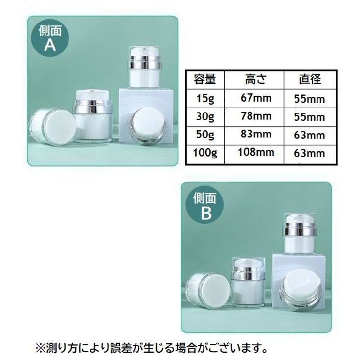 詰め替え容器 詰め替えボトル クリーム | PlusNao | 詳細画像11 
