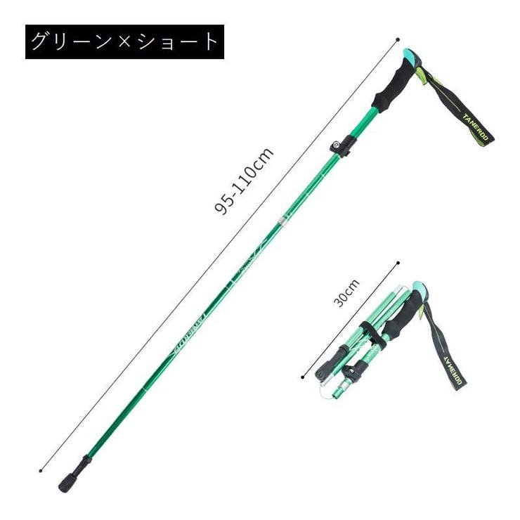 トレッキングポール 登山ストック 収納袋付き | PlusNao | 詳細画像10 