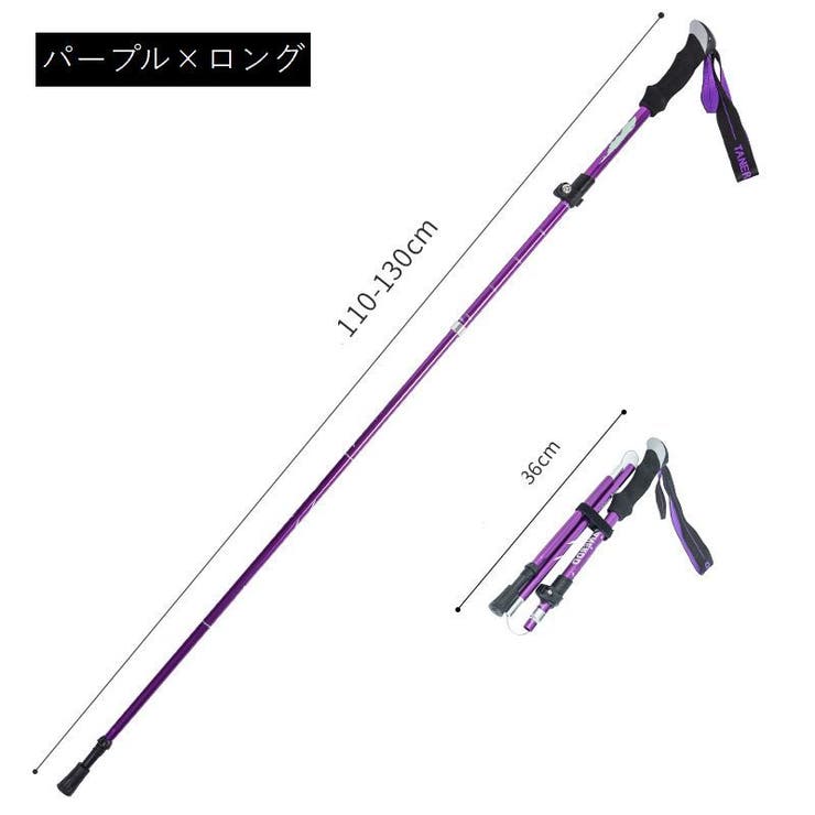 トレッキングポール 登山ストック 収納袋付き | PlusNao | 詳細画像11 