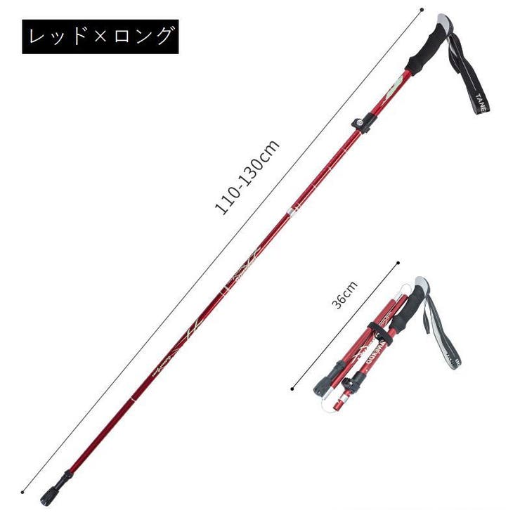 トレッキングポール 登山ストック 収納袋付き | PlusNao | 詳細画像12 