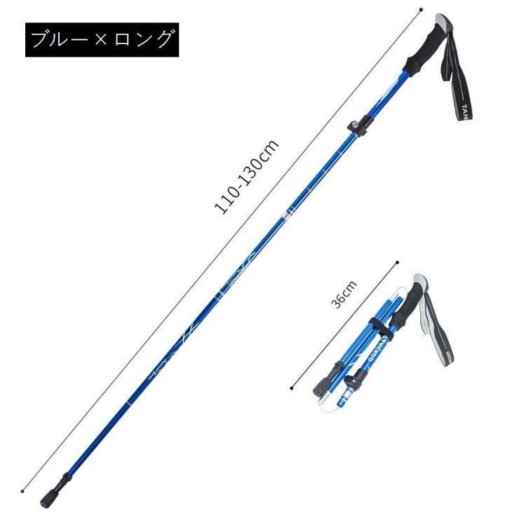 トレッキングポール 登山ストック 収納袋付き | PlusNao | 詳細画像14 