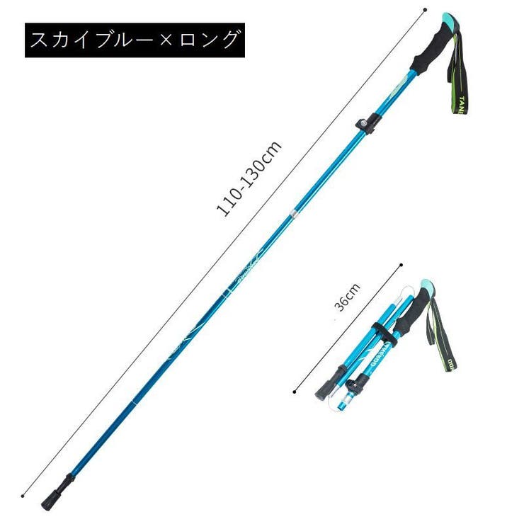 トレッキングポール 登山ストック 収納袋付き | PlusNao | 詳細画像15 