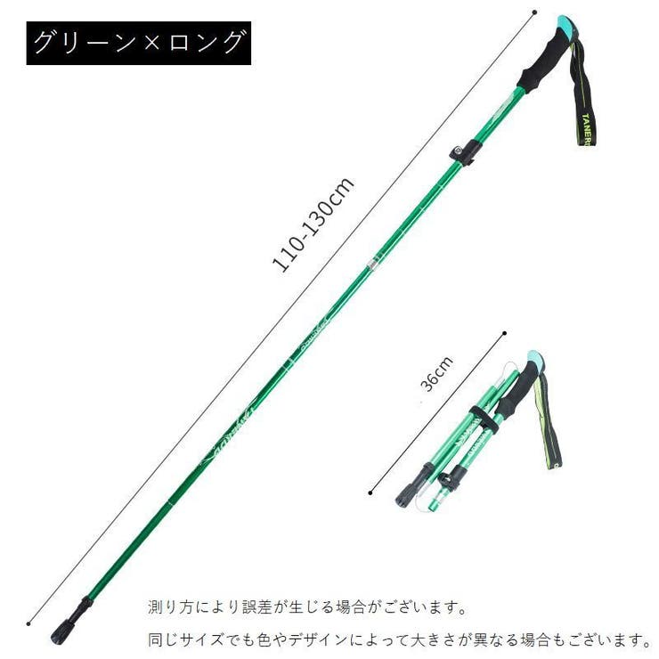 トレッキングポール 登山ストック 収納袋付き | PlusNao | 詳細画像16 