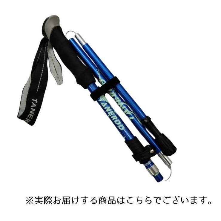 トレッキングポール 登山ストック 収納袋付き | PlusNao | 詳細画像3 