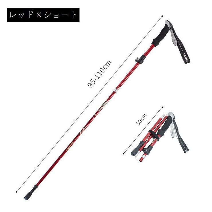 トレッキングポール 登山ストック 収納袋付き | PlusNao | 詳細画像5 