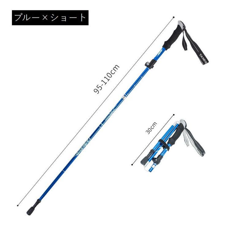 トレッキングポール 登山ストック 収納袋付き | PlusNao | 詳細画像6 