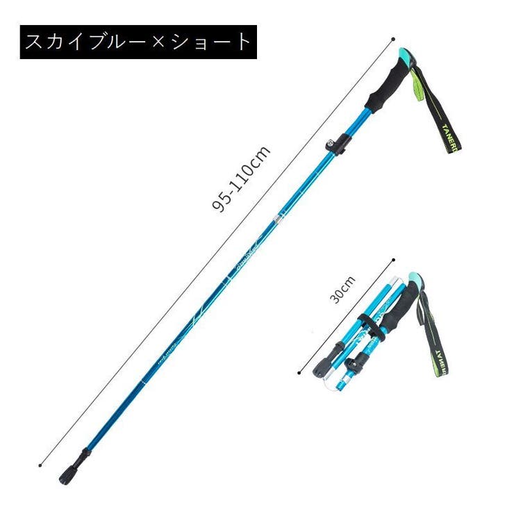 トレッキングポール 登山ストック 収納袋付き | PlusNao | 詳細画像7 
