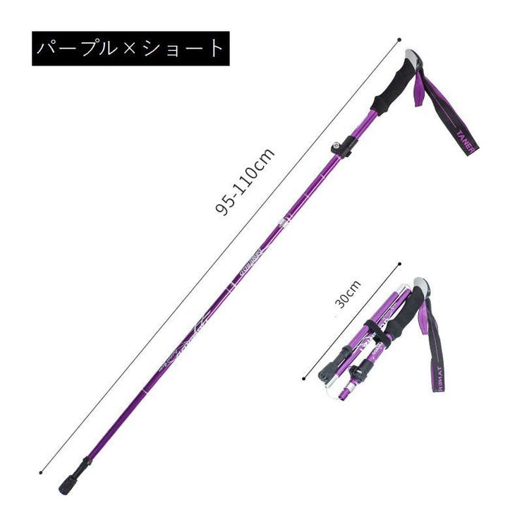 トレッキングポール 登山ストック 収納袋付き | PlusNao | 詳細画像8 