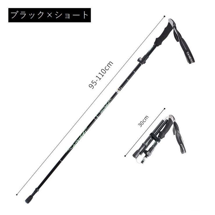 トレッキングポール 登山ストック 収納袋付き | PlusNao | 詳細画像9 