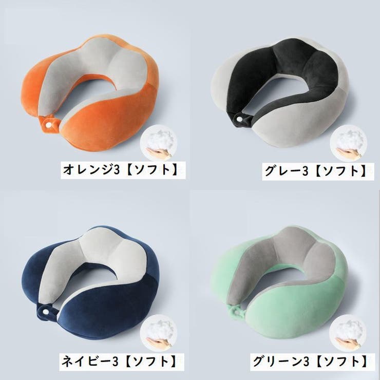 ネックピロー 首枕 旅行用品 | PlusNao | 詳細画像19 