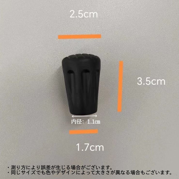 トレッキングポール用 ラバーキャップ 4個セット | PlusNao | 詳細画像10 