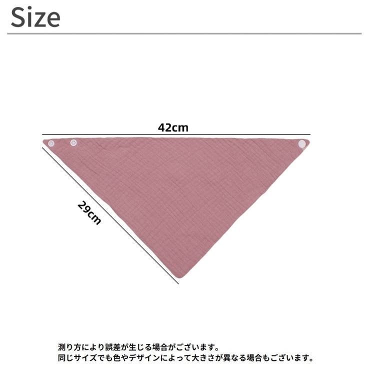 スタイ よだれかけ ベビー | PlusNao | 詳細画像20 