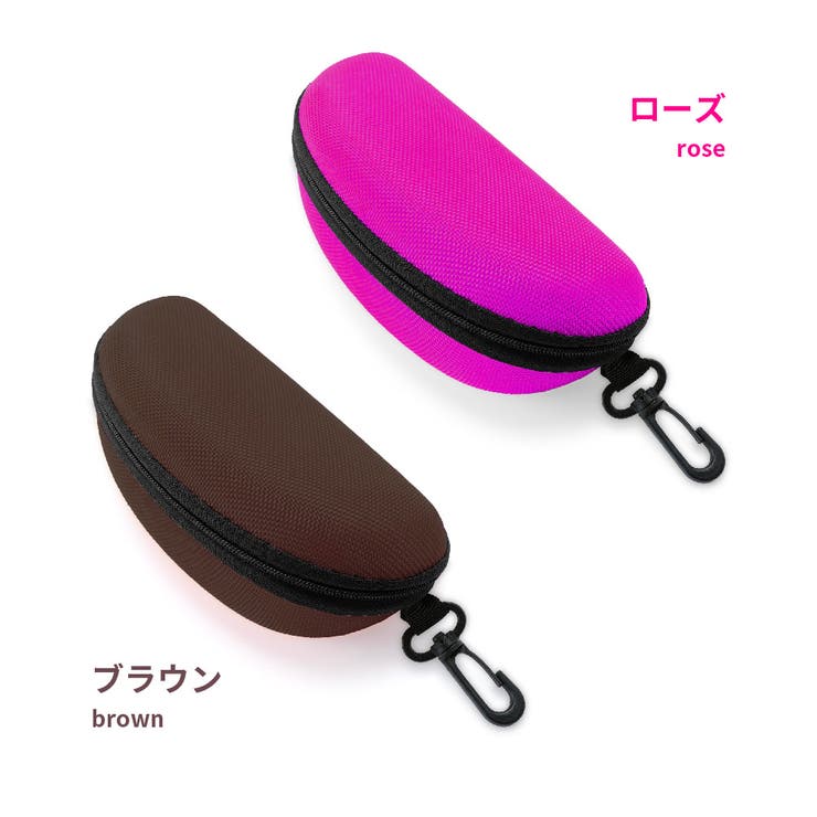 メガネケース サングラスケース フック付き | PlusNao | 詳細画像10 