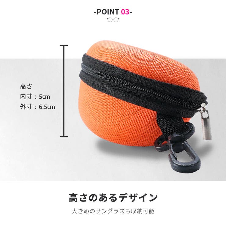 メガネケース サングラスケース フック付き | PlusNao | 詳細画像5 
