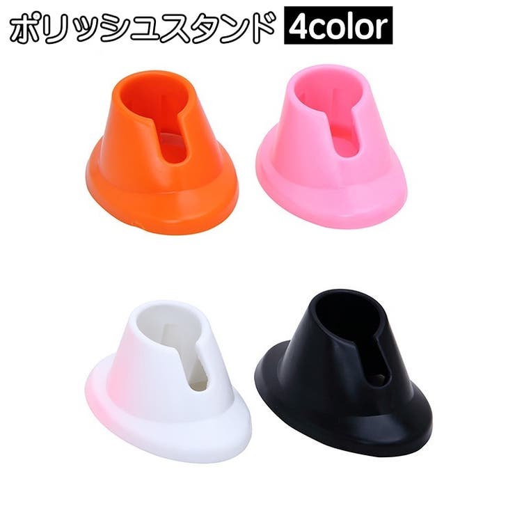 ポリッシュスタンド ジェルネイル ジェルスタンド | PlusNao | 詳細画像1 