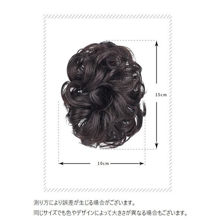 お団子ウィッグ ポイントウィッグ ヘアクリップ | PlusNao | 詳細画像14 