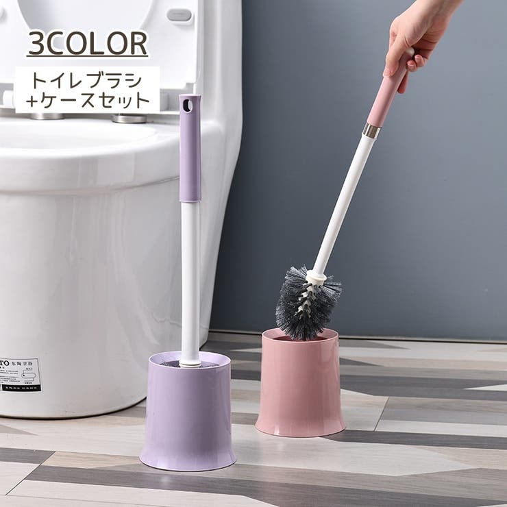 トイレブラシ セット ケース付き | PlusNao | 詳細画像1 