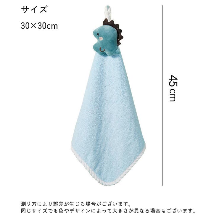 ハンドタオル ループ付き 紐付き | PlusNao | 詳細画像14 