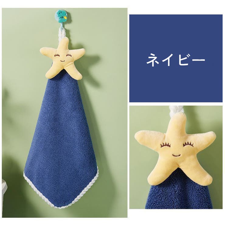 ハンドタオル ループ付き 紐付き | PlusNao | 詳細画像9 